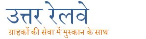 Northern Railway Divisional Hospital, Lucknow logo